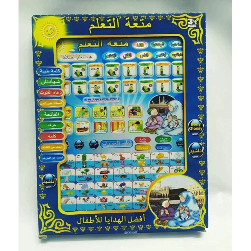 Arabic Islamic Tablet