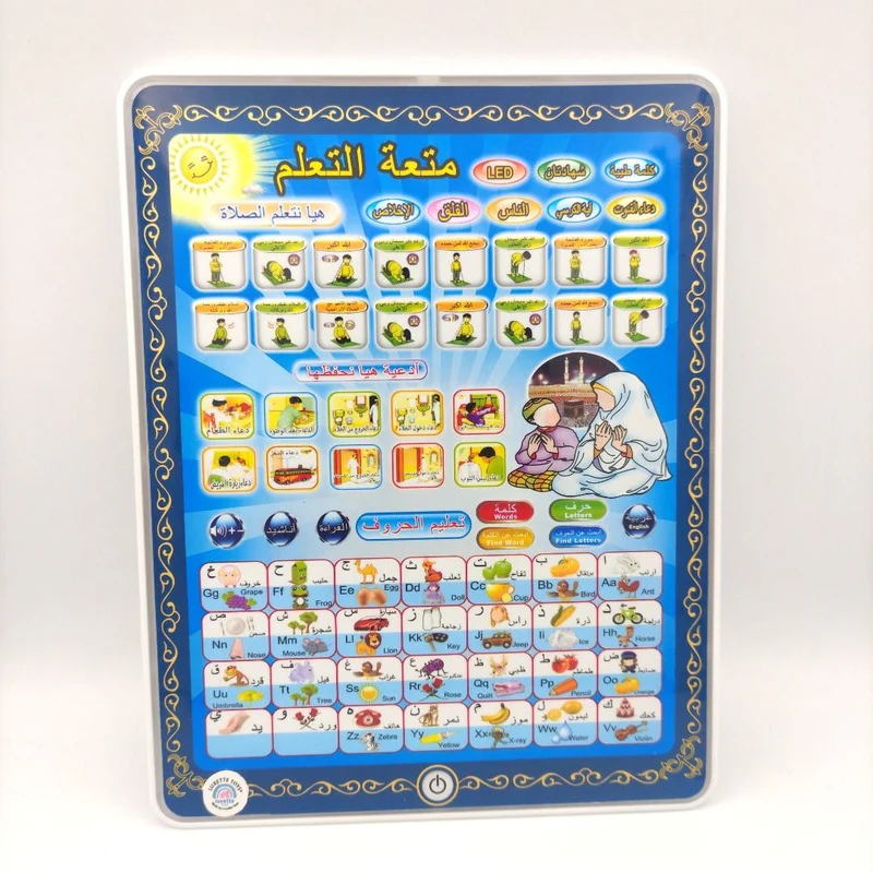 IslamicEducationalTabletTeachesPrayerArabicfig1_1280x