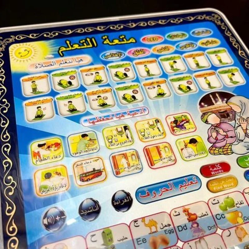IslamicEducationalTabletTeachesPrayerArabicfig2_1280x